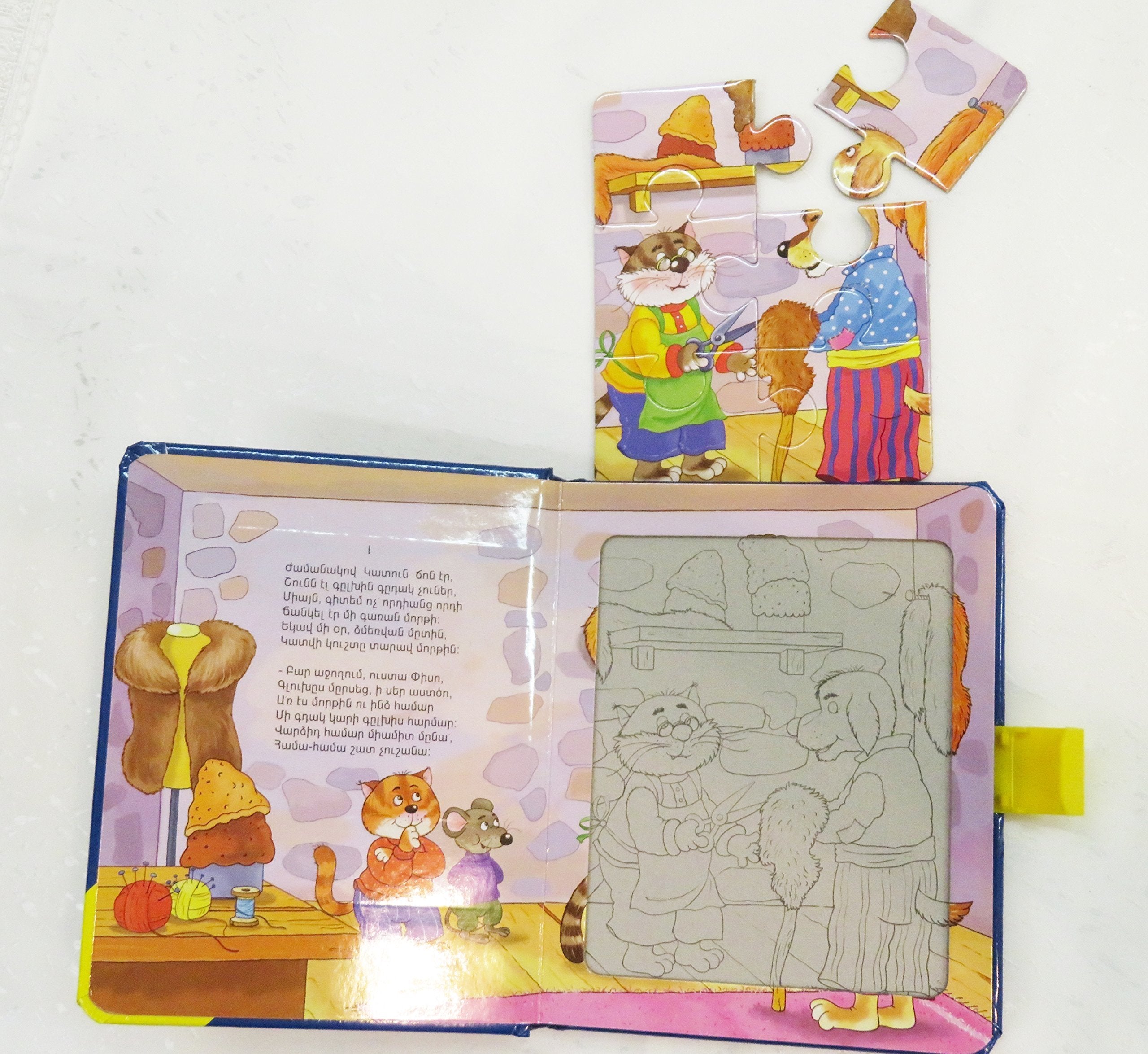 The Dog and The Cat ( Puzzle Book )