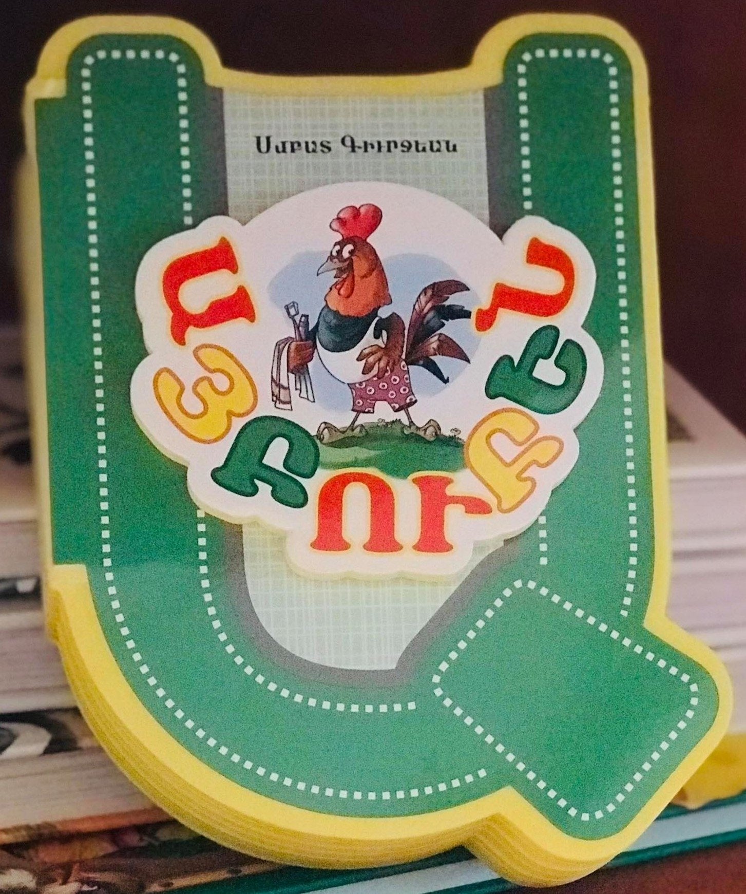 Western Armenian Alphabet