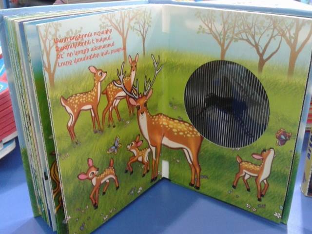 In The World of Animals ( Moving Images )