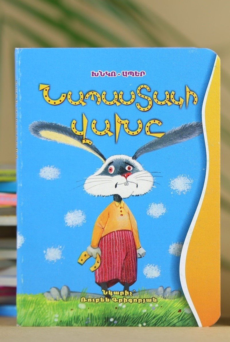 Khnko Aper - Rabbit's Fear