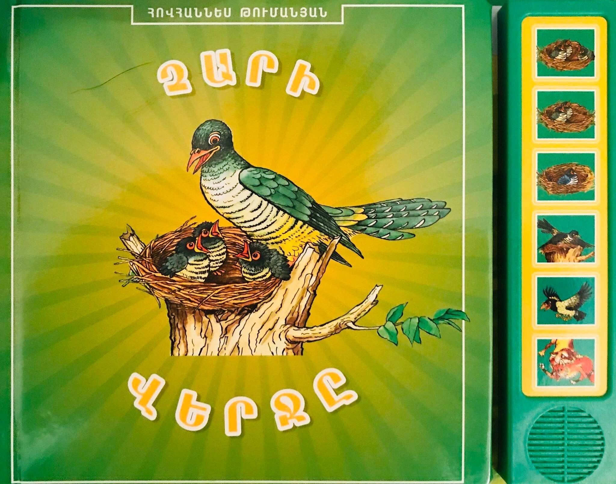 The End of The Evil ( 6 button Module )