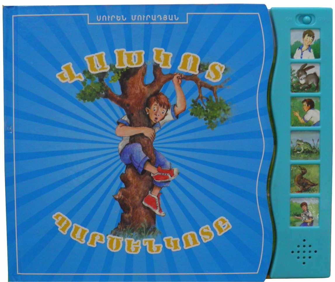 The Cowardly Braggart ( 6 button Module )