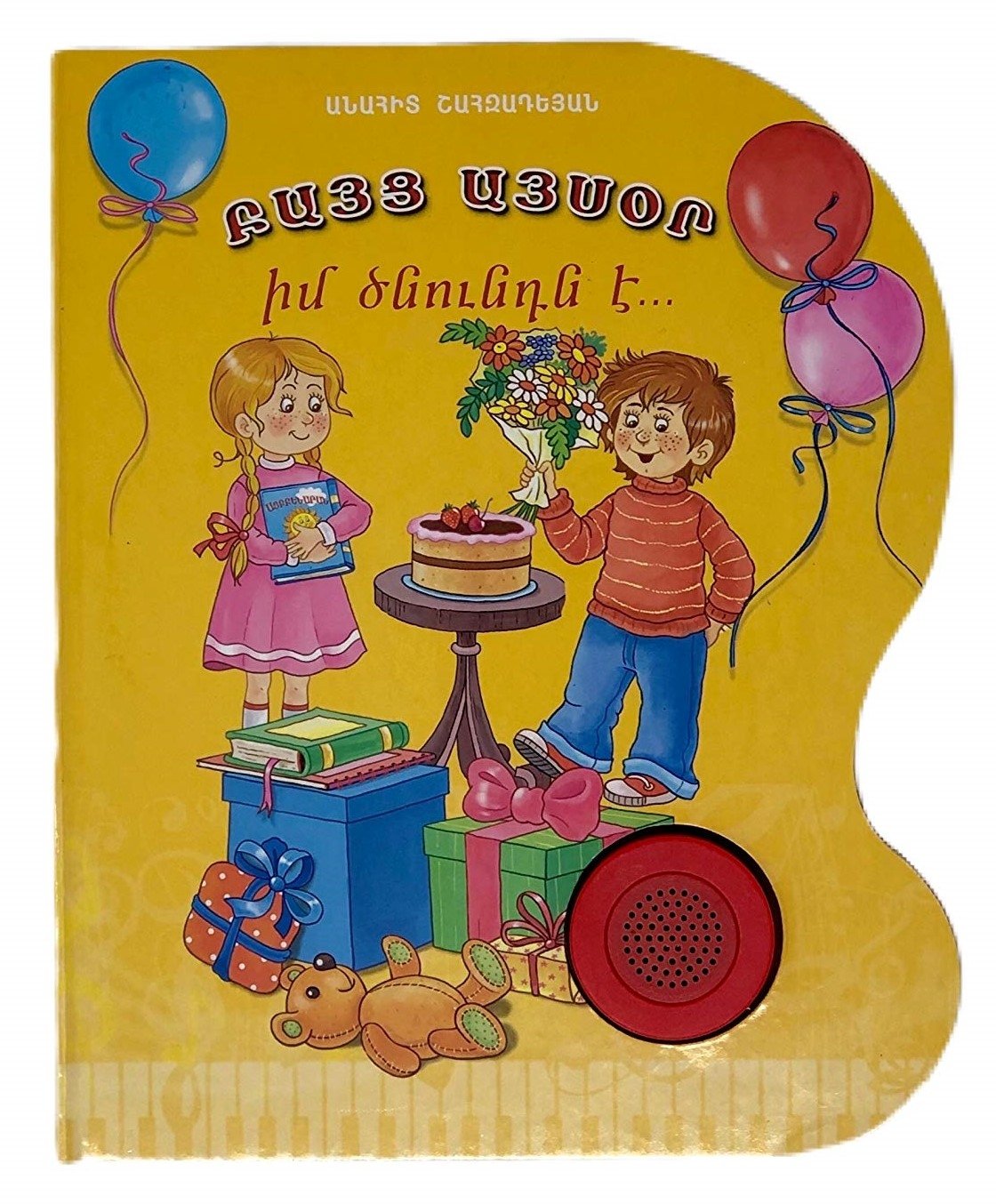 But Today is My Birthday ( 1 Button Module )