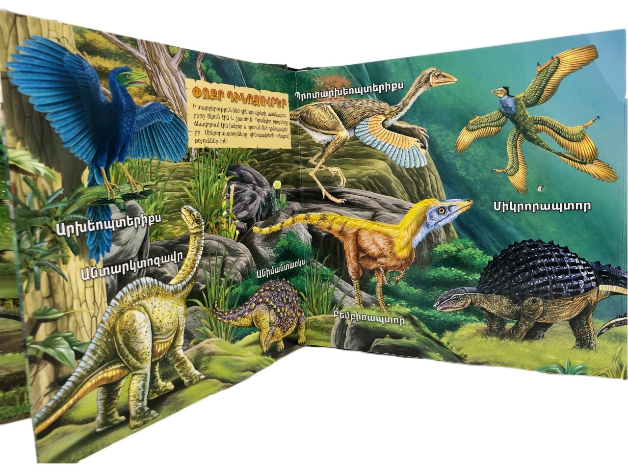 Dinosaurs ( Book with Sounds )