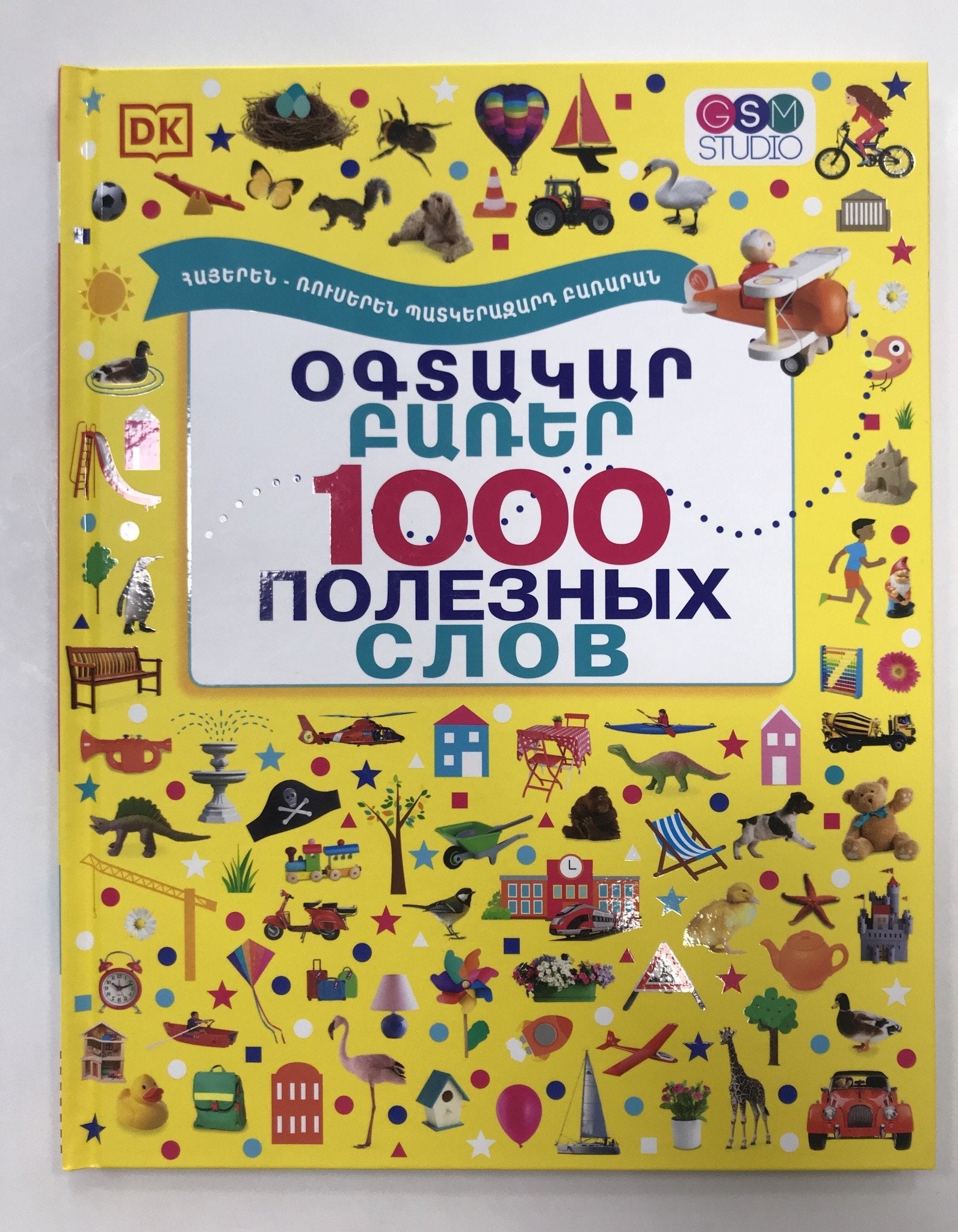 1000 Useful Words ( Arm-Rus Dictionary )