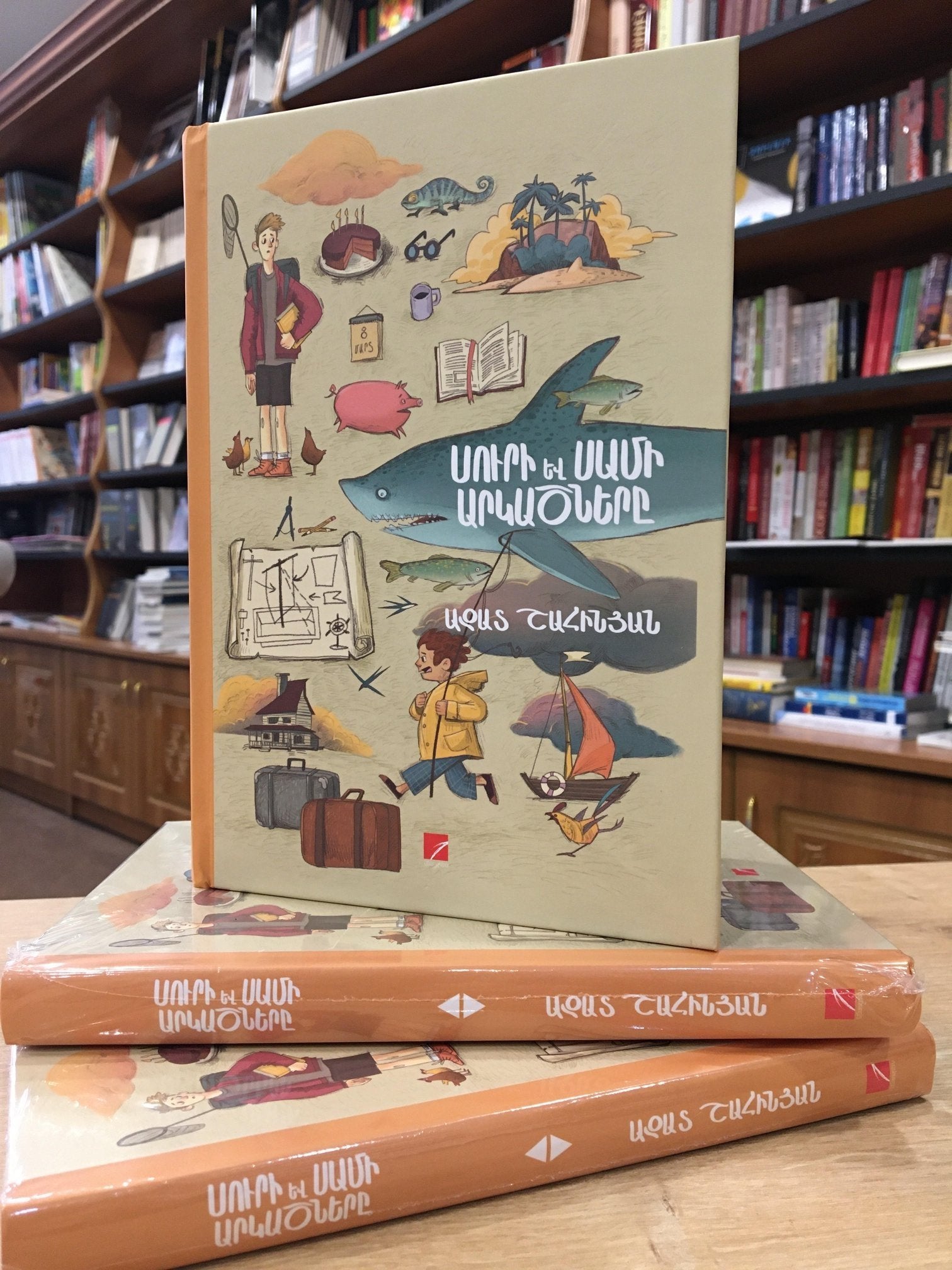 Azat Shahinyan - The Adventures of Sur and Sam