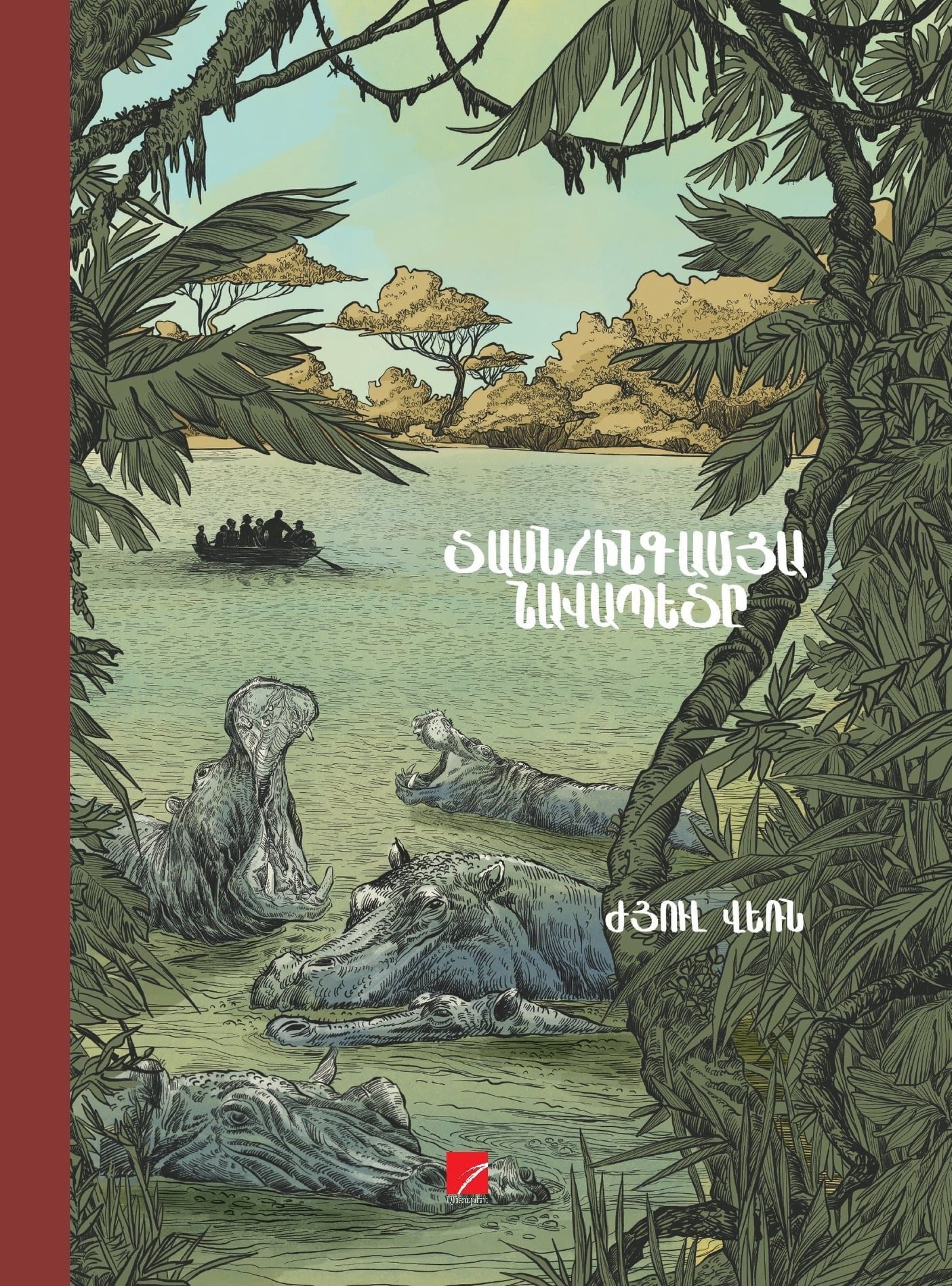 Jules Verne - Fifteen Year Old Captain