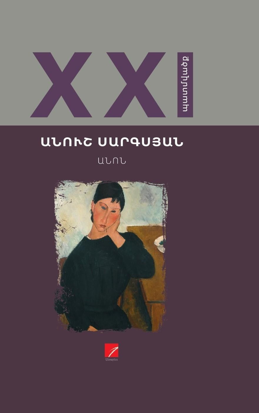 Anush Sargsyan - Ano