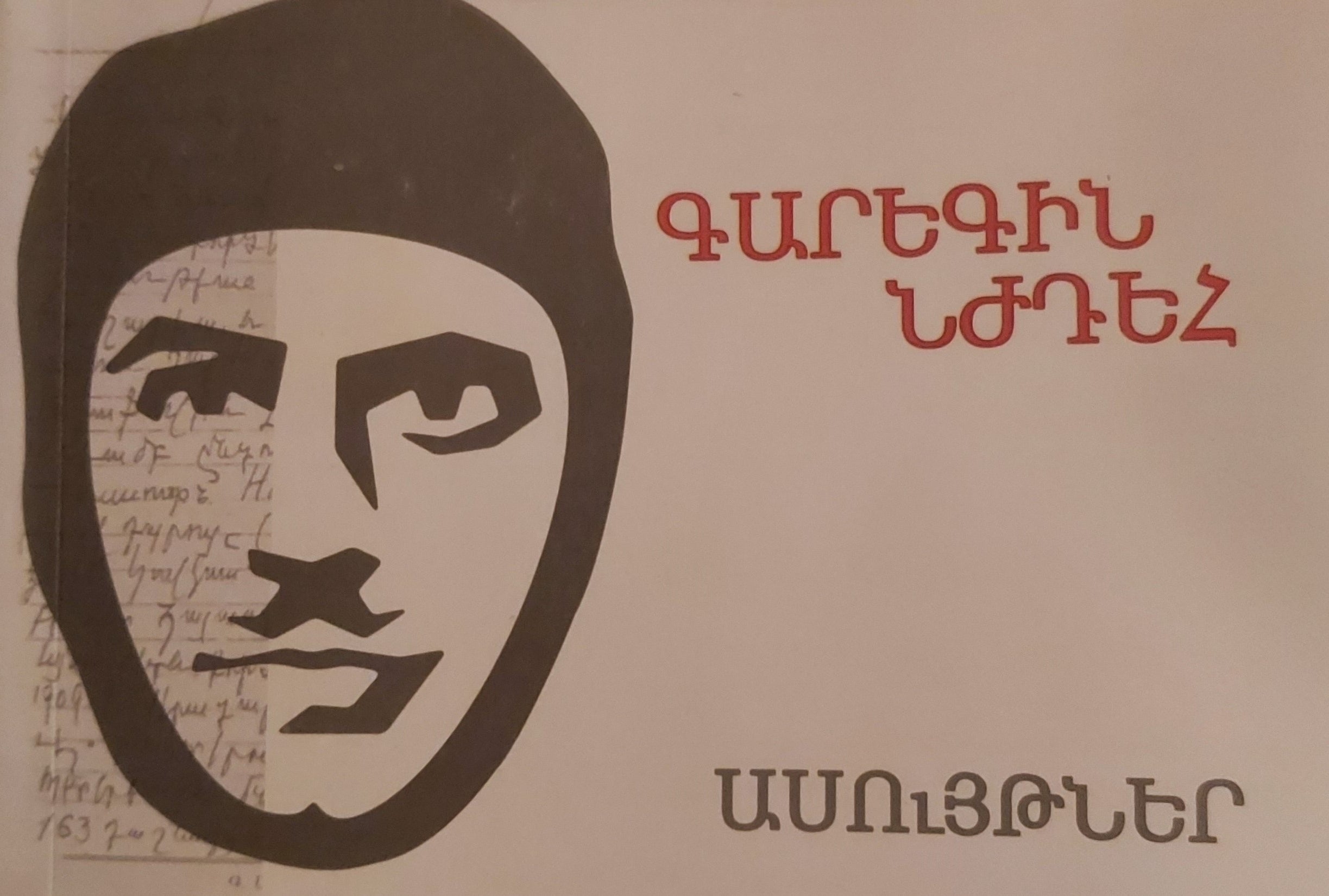 Garegin Nzhdeh - Sayings