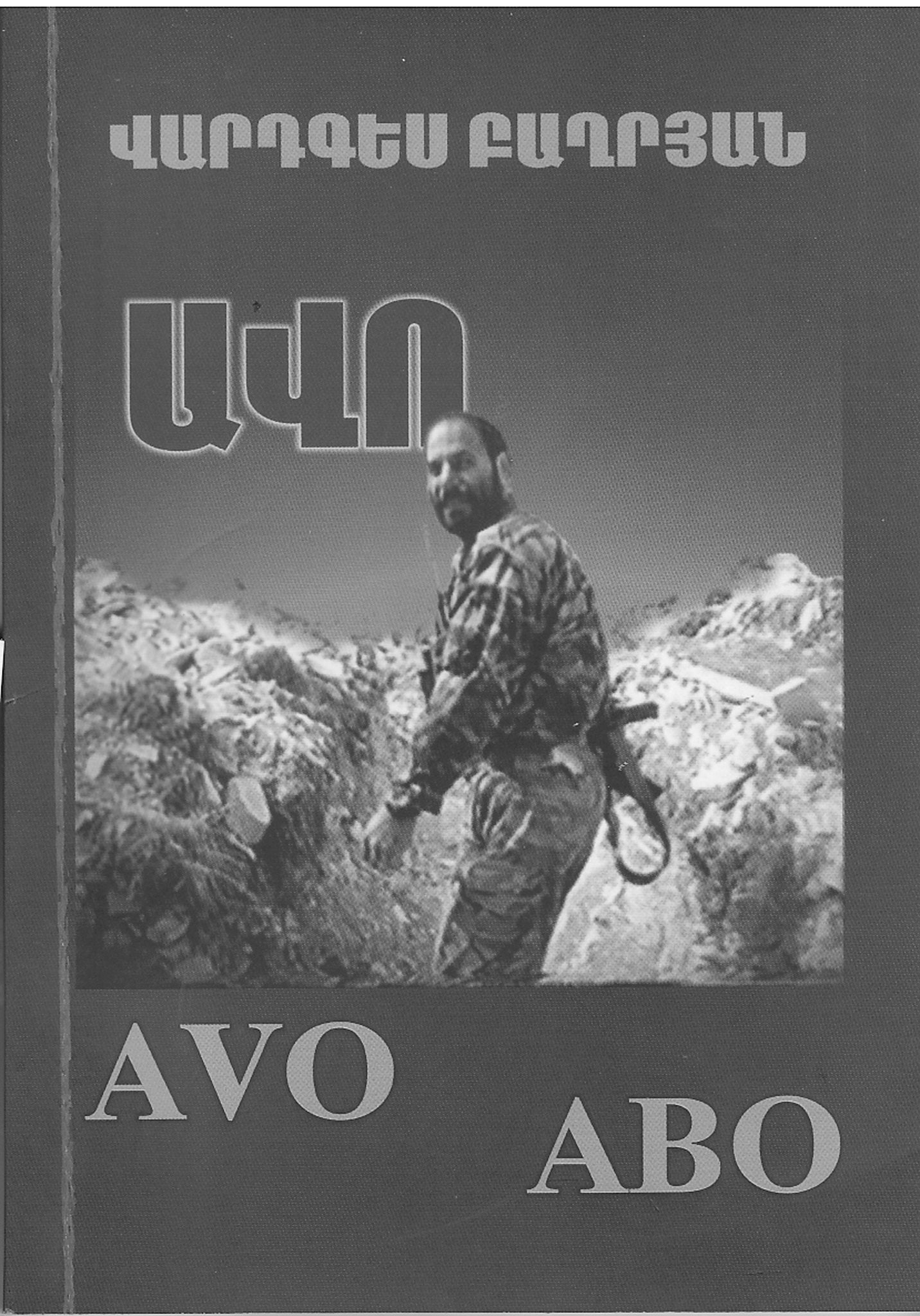 Vardges Baghryan - Avo