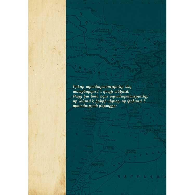 Hayk Asatryan - The Riot