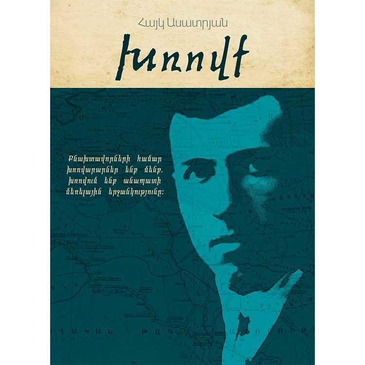 Hayk Asatryan - The Riot