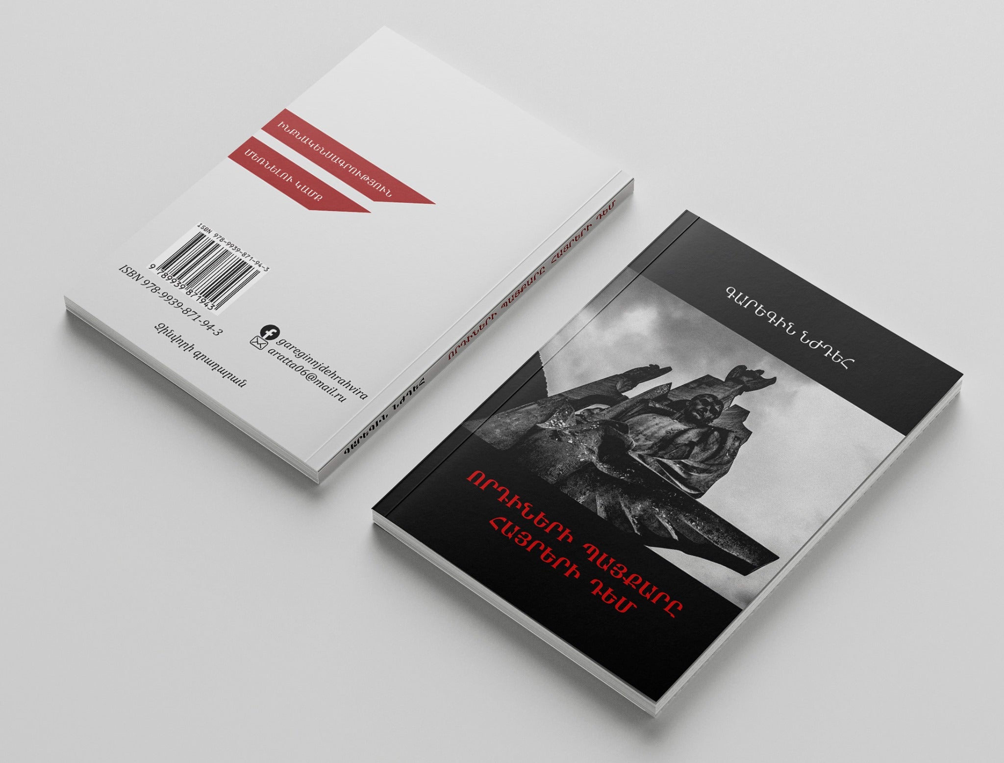 Garegin Nzhdeh - Sons' Struggle Against Fathers