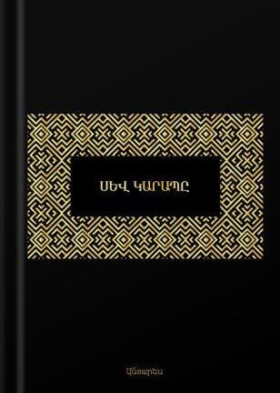 Nassim Nicholas Taleb - The Black Swan