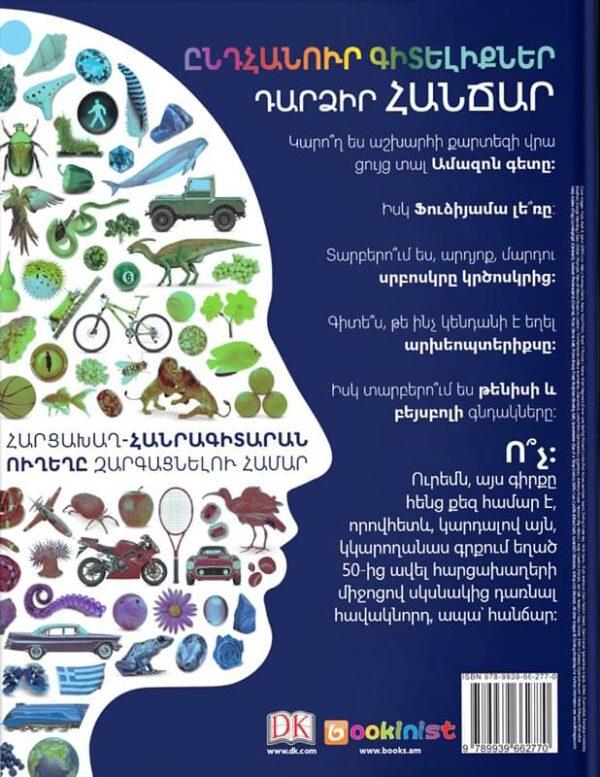 General Knowledge - Genius