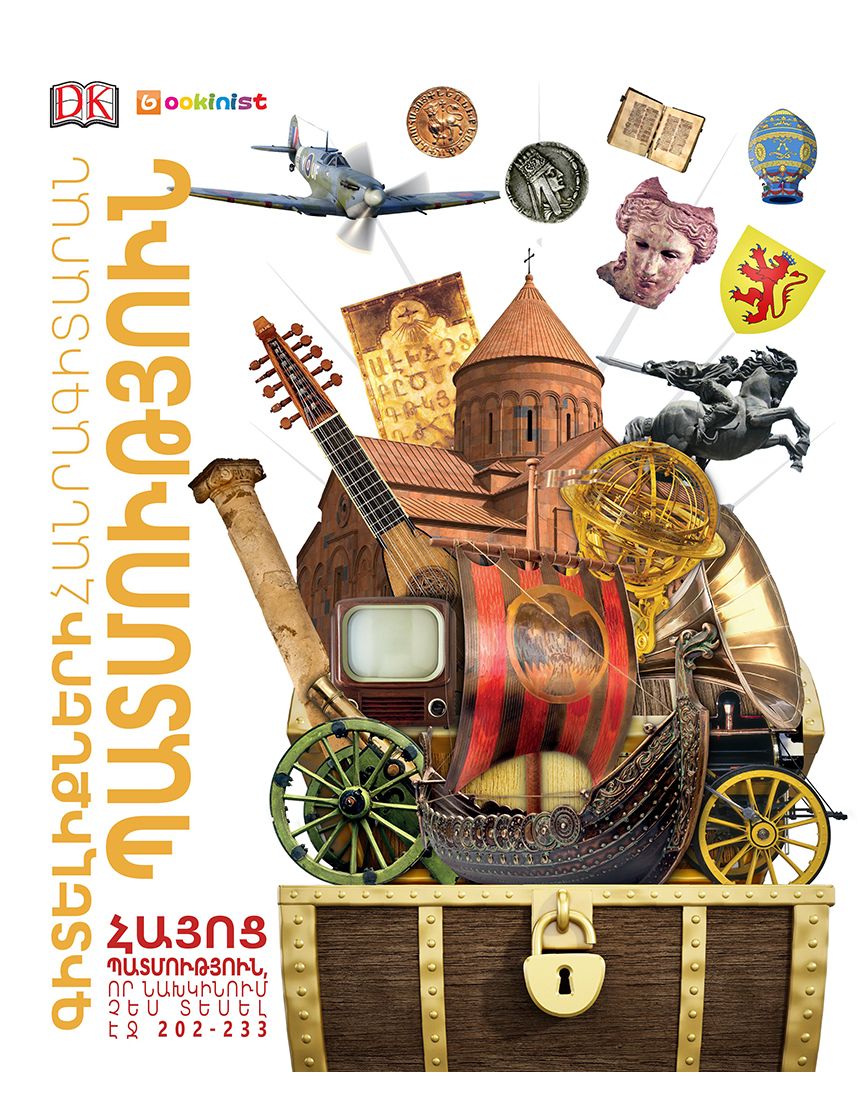 Encyclopedia of Knowledge - History