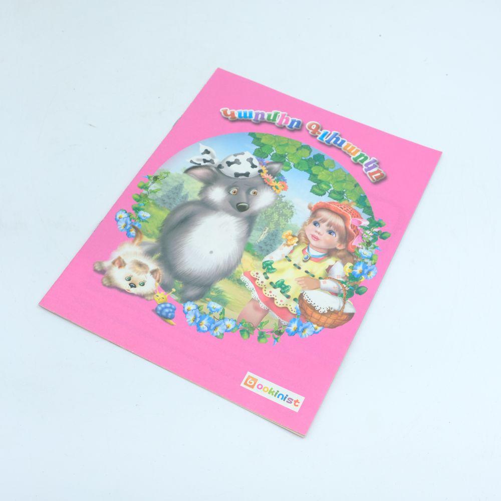 The Little Red Riding Hood