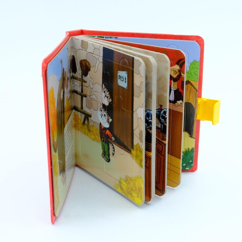 The Dog and The Cat ( Puzzle Book )