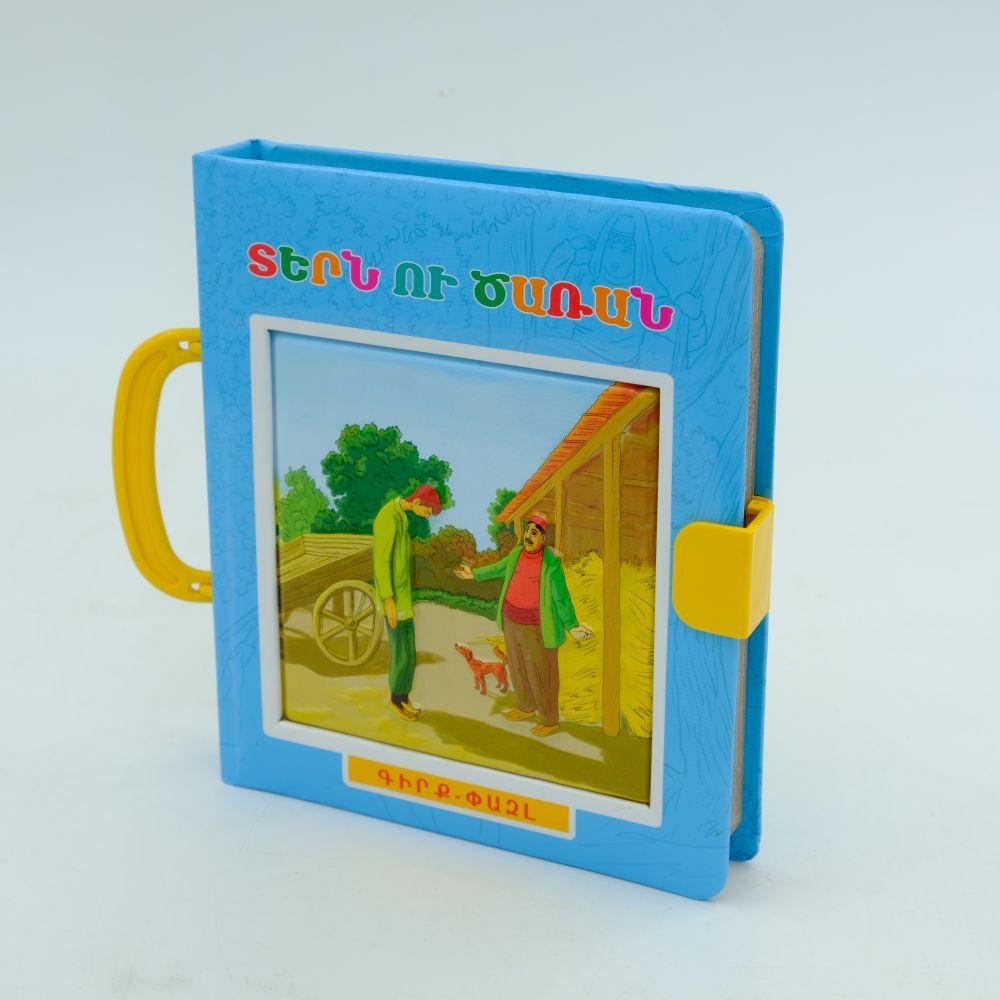 The Master and The Servant ( Puzzle Book )