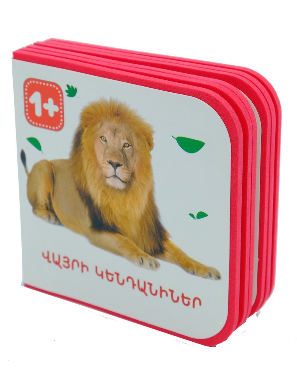 Wild Animals ( Eva )