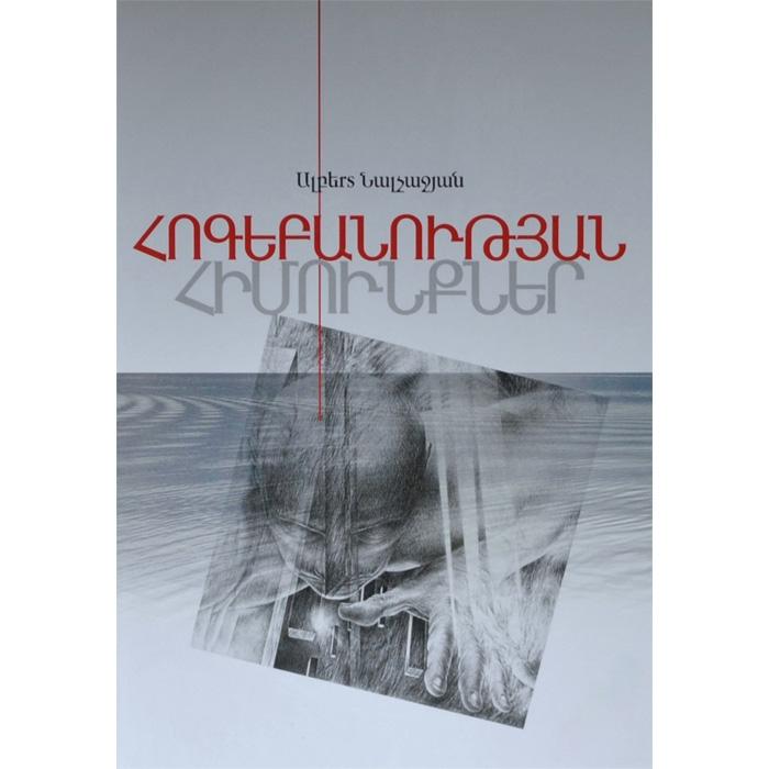 Basics of Psychology - Book 2