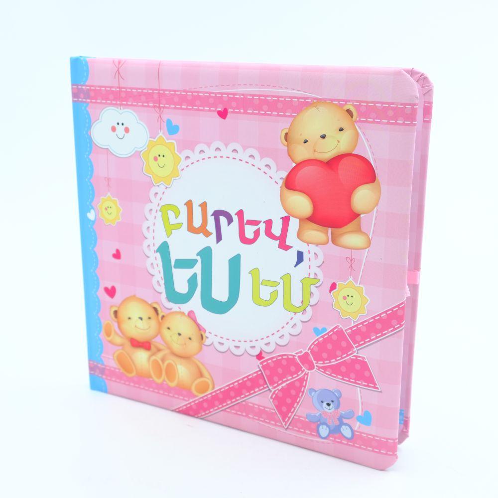 Hello, It's Me ( Pink Notebook )