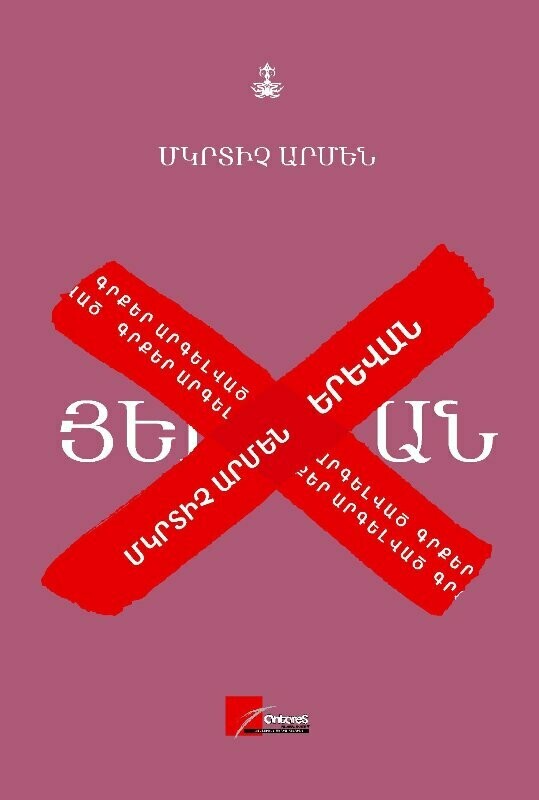 Mkrtich Armen - Yerevan