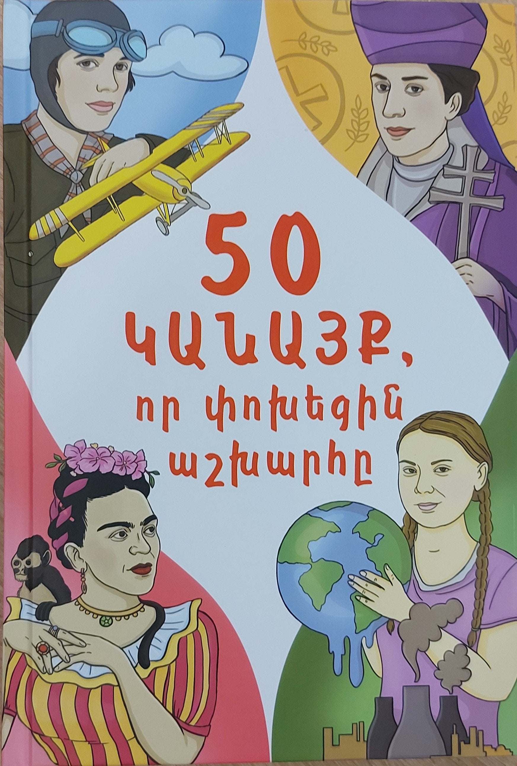 50 Women who Changed The World