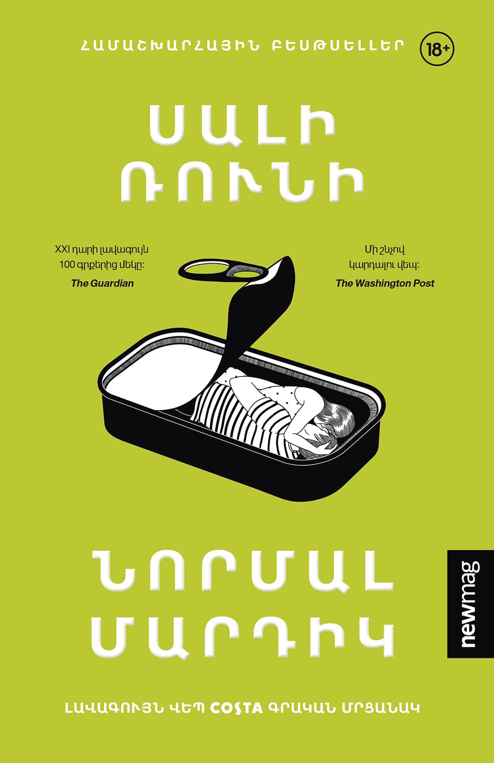 Sally Rooney - Normal People