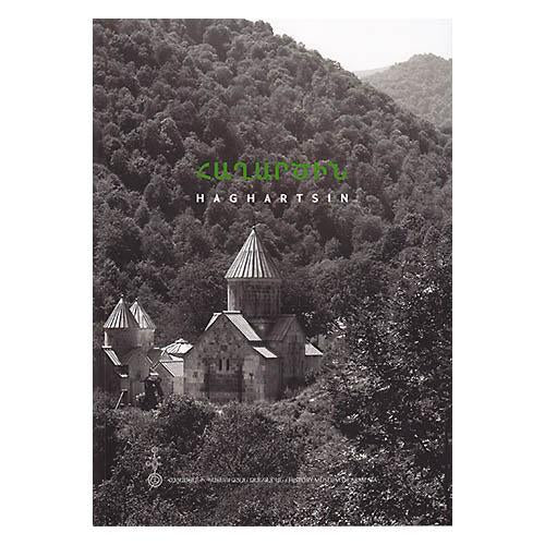 Haghartsin