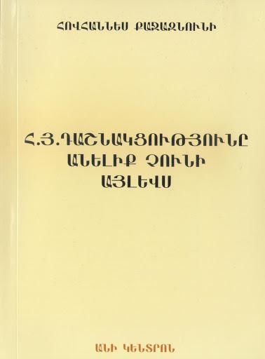 Armenian Revolutionary Federation has Nothing Else to Do