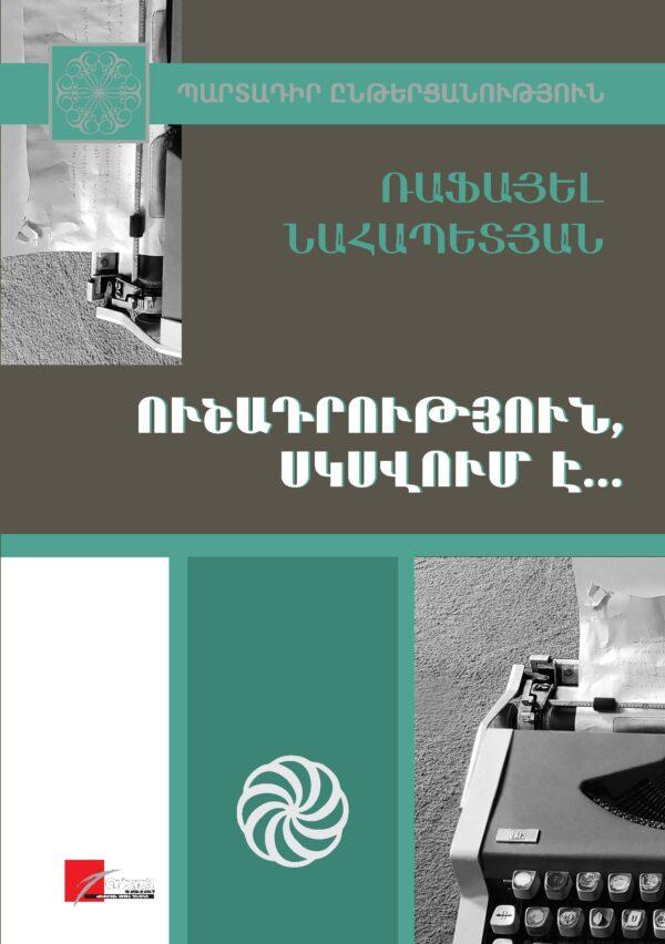 Attention, It's Starting