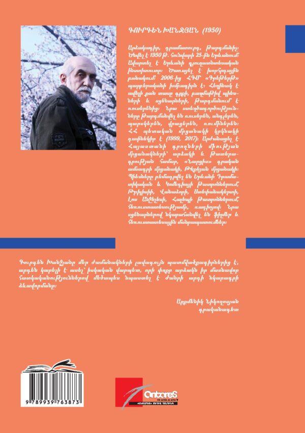 Patience to You, Man