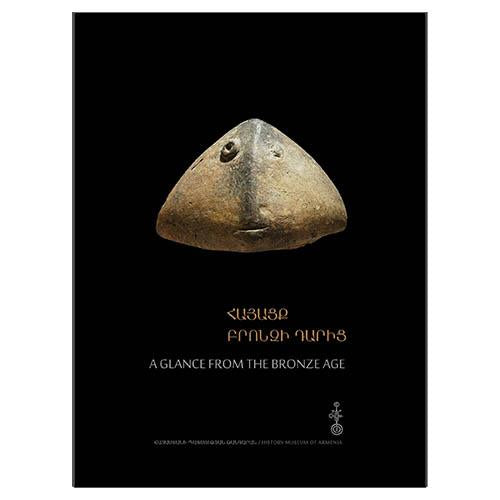 A Glance from the Bronze Age