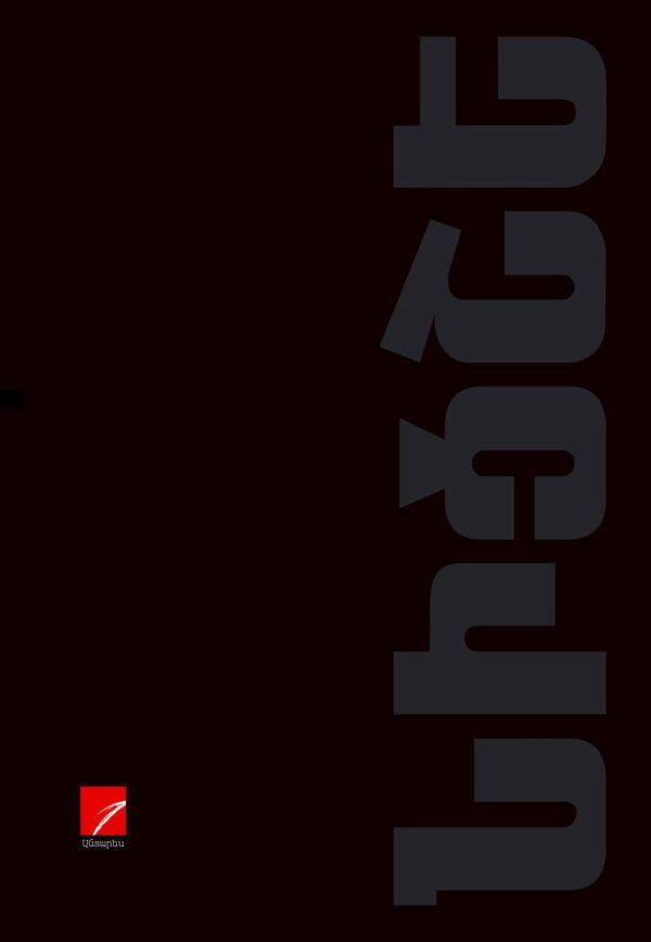 Friedrich Nietzsche - Works in 5 Volumes. Volume 5/1