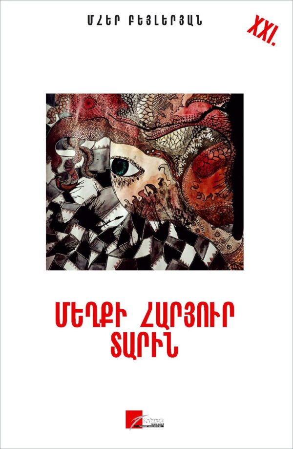 Mher Beyleryan - One Hundred Years of Sin