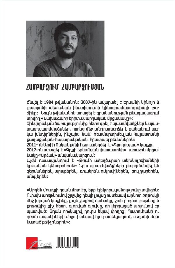 Hambardzum Hambardzumyan - Korean Delicatessen