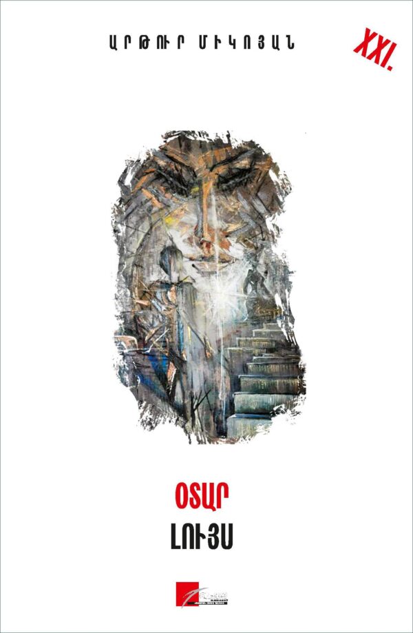 Arthur Mikoyan - Foreign Light