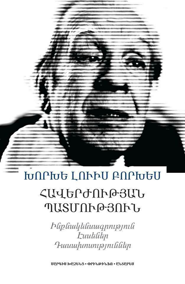 Jorge Luis Borges - A History of Eternity