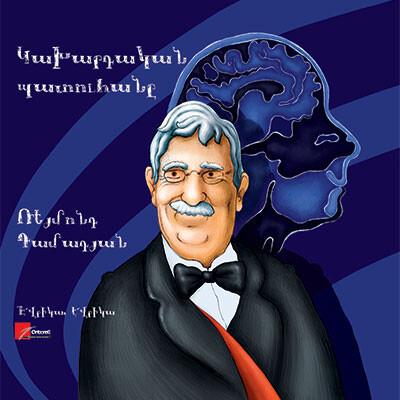 The Magic Window? Raymond Damadian