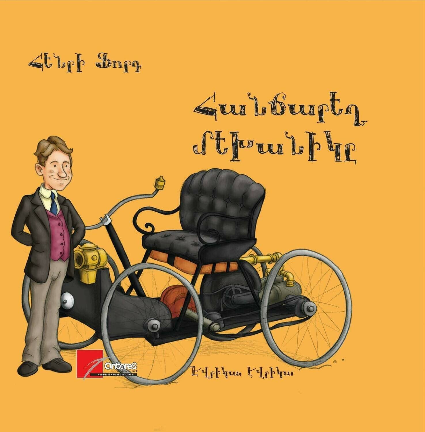 The Genius Mechanic. Henry Ford