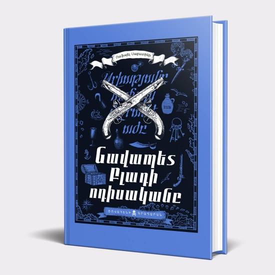 Captain Blood: His Odyssey