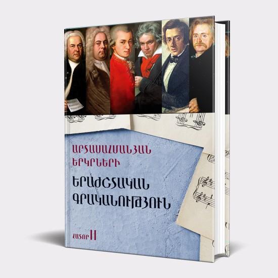 Musical Literature of Foreign Countries / Volume 2