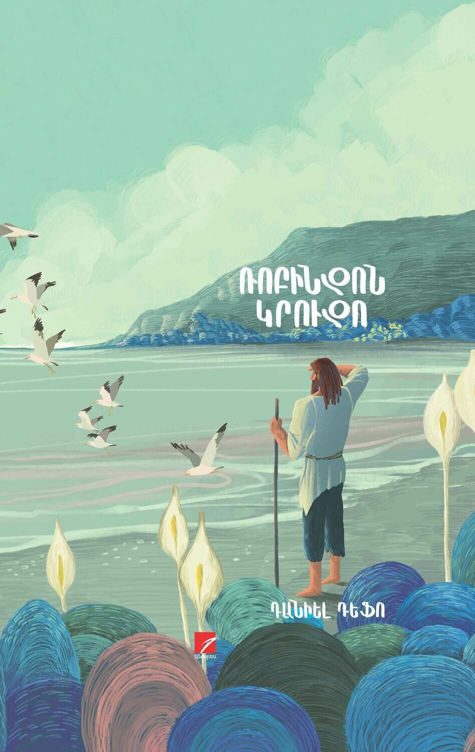 Daniel Defoe - Robinson Crusoe