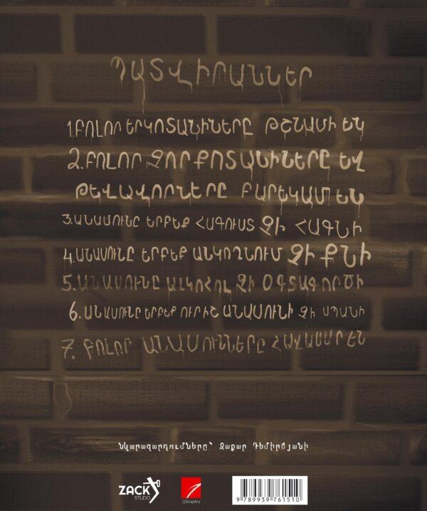 George Orwell - Animal Farm