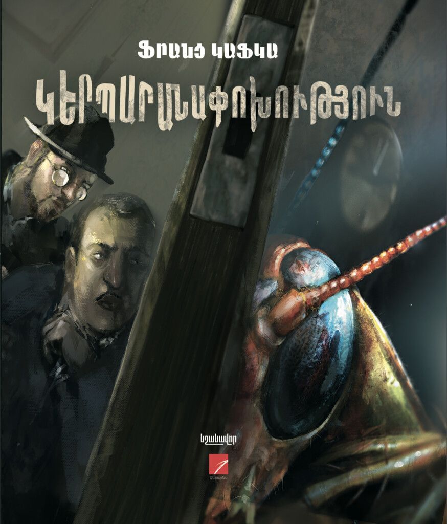 Franz Kafka - Metamorphosis