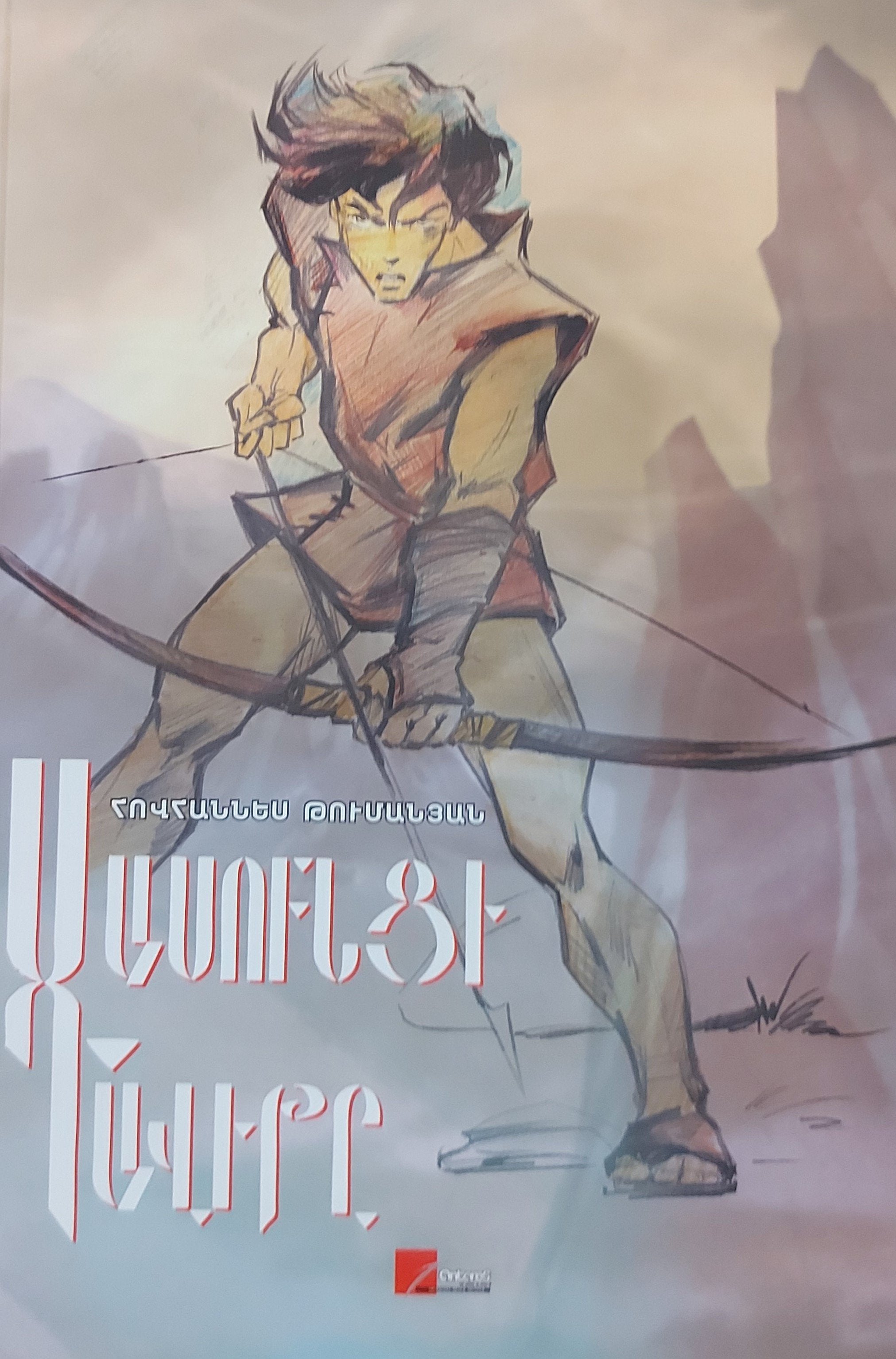 Hovhannes Tumanyan - David from Sassoun