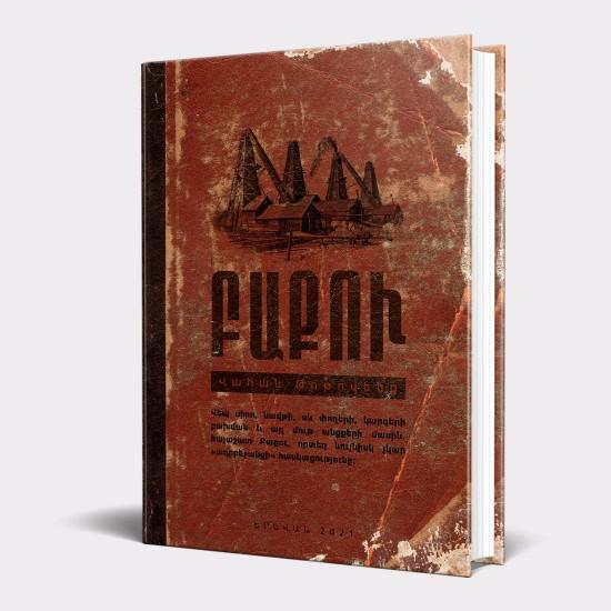 Vahan Totovents - Baku