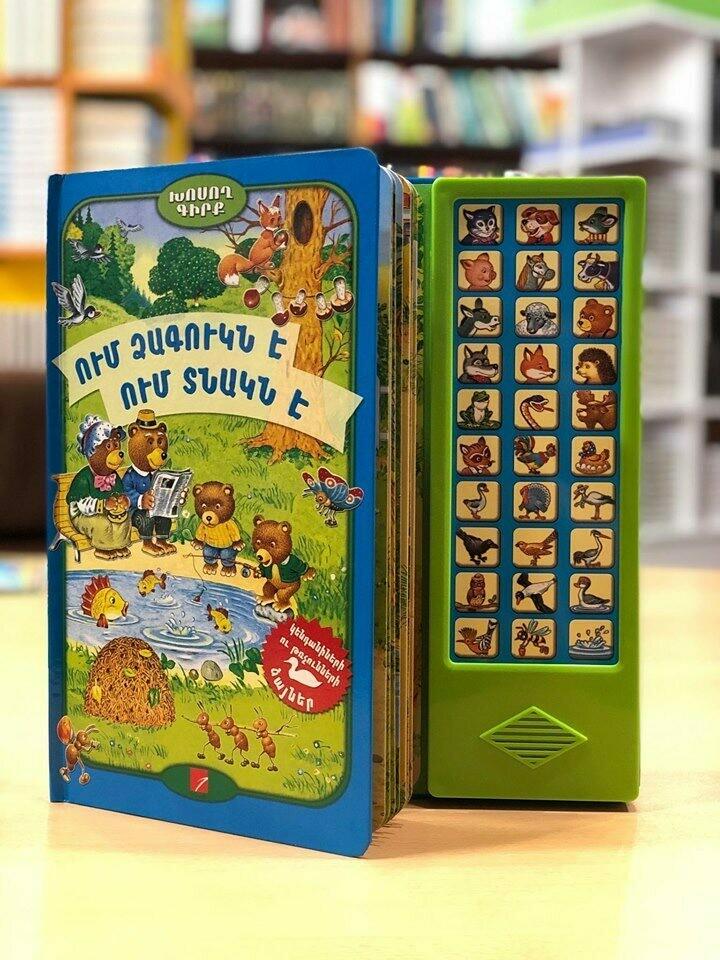 Whose Baby is This? Whose House is This?