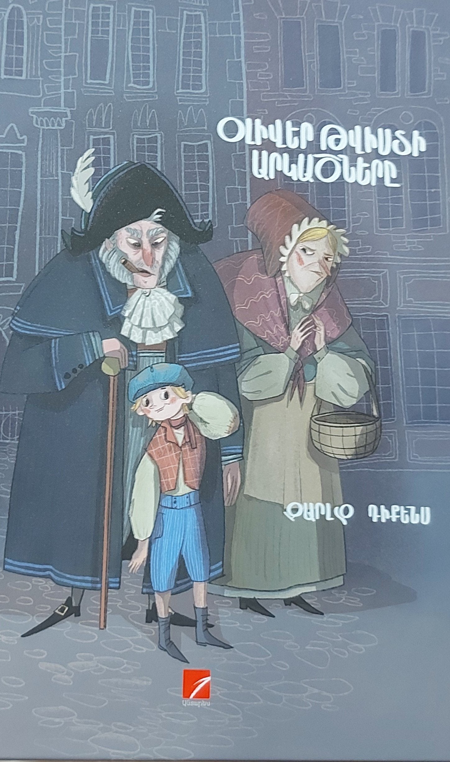 Charles Dickens - The Adventures Of Oliver Twist